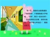 （部编版）二年级上册道德与法治课件-12.我们小点声（第一课时）