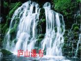 （部编版）二年级上册道德与法治课件-13.我爱家乡山和水 (3)