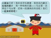 （部编版）二年级上册道德与法治课件-14.家乡物产养育我