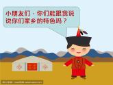（部编版）二年级上册道德与法治课件-14.家乡物产养育我