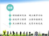 （部编版）二年级上册道德与法治说课课件-15.可亲可敬的家乡人