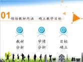 （部编版）二年级上册道德与法治说课课件-15.可亲可敬的家乡人