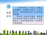 （部编版）二年级上册道德与法治说课课件-15.可亲可敬的家乡人