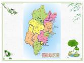 （部编版）二年级上册道德与法治课件-13.我爱家乡山和水 (4)