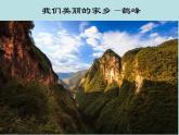 （部编版）二年级上册道德与法治课件-14.家乡物产养育我 (2)