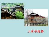 （部编版）二年级上册道德与法治课件-14.家乡物产养育我 (2)