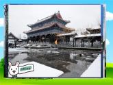 （部编版）二年级上册道德与法治课件-13.我爱家乡山和水 (5)