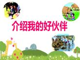 （部编版）二年级上册道德与法治课件-15.可亲可敬的家乡人