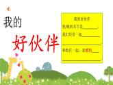 （部编版）二年级上册道德与法治课件-15.可亲可敬的家乡人