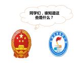 1.1《我们班四岁了》PPT课件