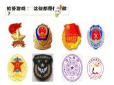 1.1《我们班四岁了》PPT课件