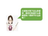 1.1《我们班四岁了》PPT课件