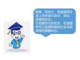 1.1《我们班四岁了》PPT课件
