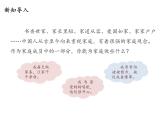 2.3《我的家庭贡献与责任》PPT课件
