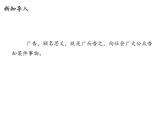 3.3《正确认识广告》PPT课件