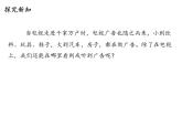 3.3《正确认识广告》PPT课件