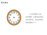2.1《少让父母为我操心》PPT课件