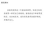 3.2《网络新世界》PPT课件