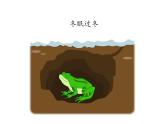 4.1《美丽的冬天》PPT课件