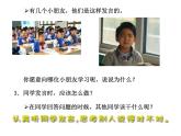 2.2《校园里的号令》PPT课件