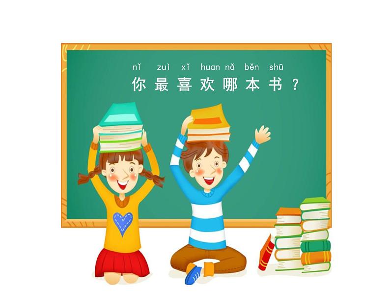 1.1《开开心心去上学》PPT课件06