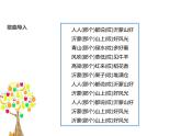 4.2《家乡物产养育我》PPT课件