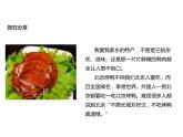4.2《家乡物产养育我》PPT课件