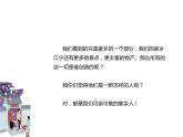 4.3《可亲可敬的家乡人》PPT课件
