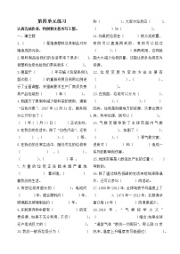 人教部编版第四单元 让生活多一些绿色综合与测试单元测试课后复习题