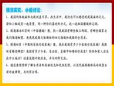 6.神圣的国土 第一课时 辽阔的国土 课件