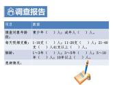 1.3《主动拒绝烟酒与毒品》PPT课件