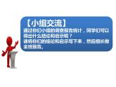 1.3《主动拒绝烟酒与毒品》PPT课件