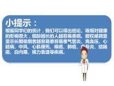1.3《主动拒绝烟酒与毒品》PPT课件