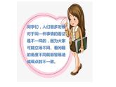 1.2《学会交流沟通》PPT课件