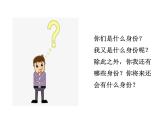2.1《公民意味着什么》PPT课件