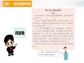 4.2《知法守法 依法维权》PPT课件