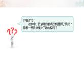4.2《知法守法 依法维权》PPT课件