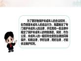 4.2《知法守法 依法维权》PPT课件
