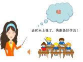 3.1《国家机构有哪些 》PPT课件