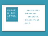 8网络新世界第二课时课件PPT