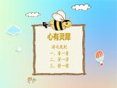 统编版二年级下册道德与法治：5健康游戏我常玩课件
