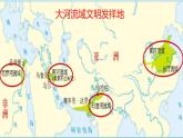 部编版六年级下册道德与法治6.《探访古代文明》第一课时课件