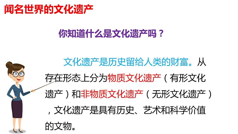 部编版六年级下册道德与法治6.探访古代文明第二课时课件03