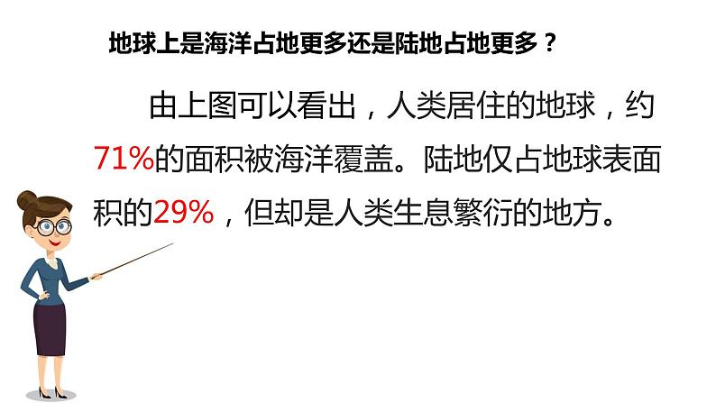 部编版六年级下册道德与法治7多元文化，多样魅力第一课时课件05