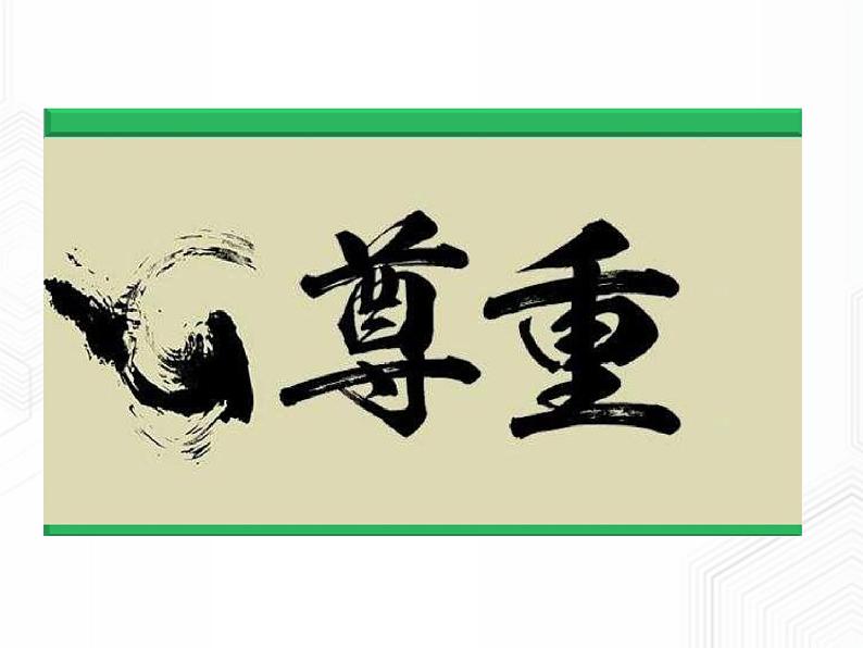 部编版六年级下册第一单元课件（共3课）01