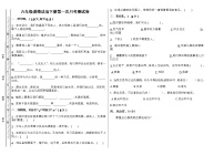 政治思品六年级下册(道德与法治)第一单元 完善自我 健康成长综合与测试免费课后练习题