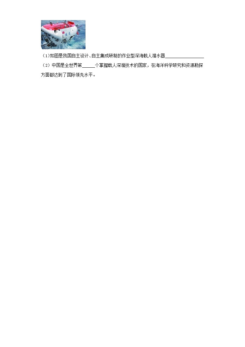 2020-2021学年部编版六年级下册期末达标测试道德与法治试卷（word版 含答案）03