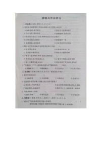 九江市2020-2021学年度下学期三年级下册道德法制期中试卷 部编版（图片，无答案）