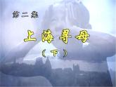 四年级道德与法治上册课件-4 读懂彼此的心（2课时含视频）人教部编版（五四制） (3份打包)