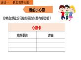 人教部编版小学四年级下册道德与法治《合理消费》第一课时 课件